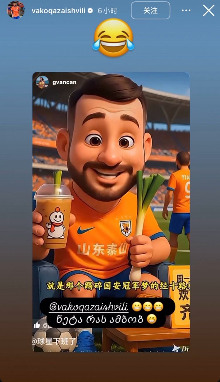 开云体育-接地气😂卡扎ins转发球迷制作Q版形象视频,左手大葱右手奶茶